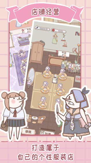 骑士服装店截图
