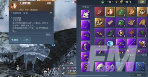 《妄想山海》无限蛋液在哪刷
