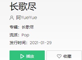 抖音不再问世间有多少愁是什么歌曲 不再问世间有多少愁歌名介绍