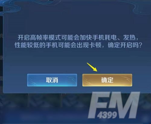 2021王者荣耀更新后卡顿掉帧严重