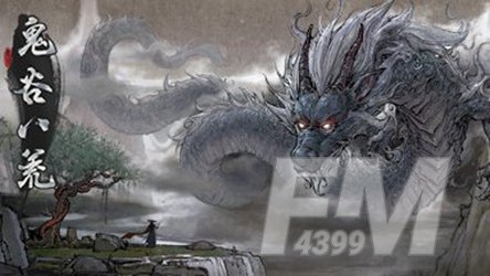 《鬼谷八荒》怎么炼丹