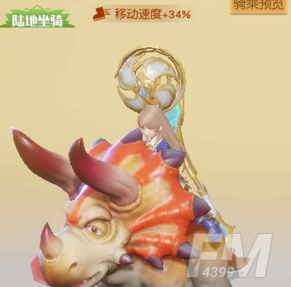 《梦想新大陆》始祖三角龙属性技能介绍