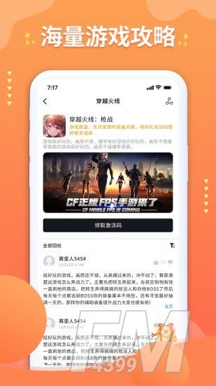 亿游盒子