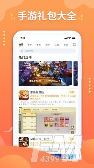 亿游盒子