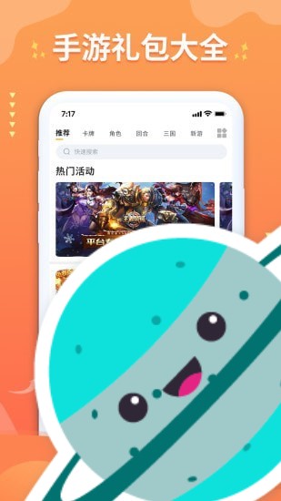 亿游盒子