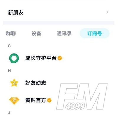 王者荣耀怎么改实名认证？实名认证修改方法[多图]图片1