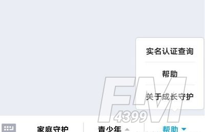 王者荣耀怎么改实名认证？实名认证修改方法[多图]图片2