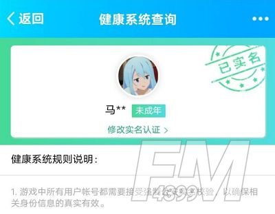 王者荣耀怎么改实名认证？实名认证修改方法[多图]图片3