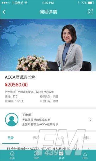 北语在线