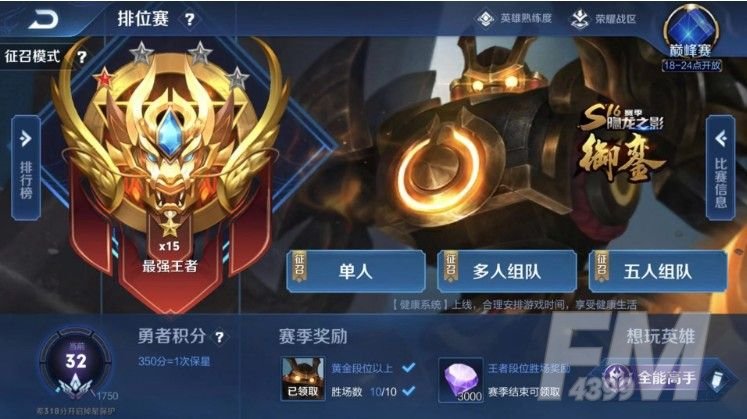 王者荣耀段位排列每个段位多少星？段位排列标志多久刷新一次？[多图]图片2