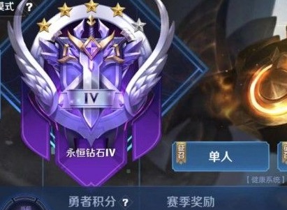 王者荣耀每个段位是多少星 段位排列标志刷新时间