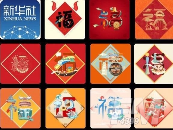 薇娅送万能福怎么获得？支付宝薇娅万能福图片大全[多图]图片2