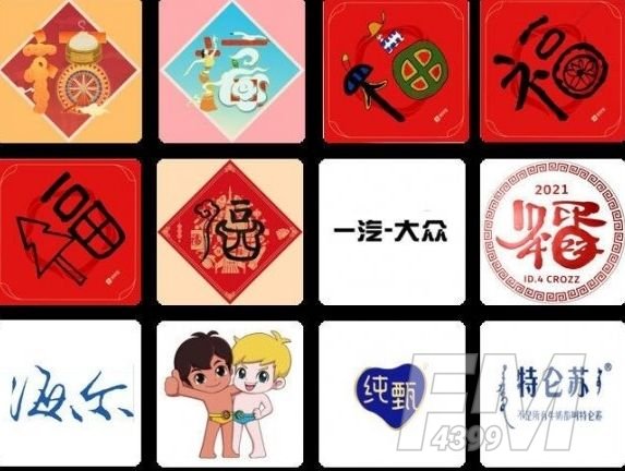 薇娅送万能福怎么获得？支付宝薇娅万能福图片大全[多图]图片4