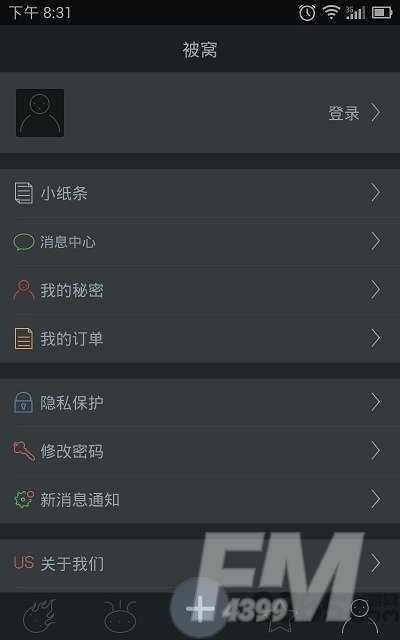 被窝秘密