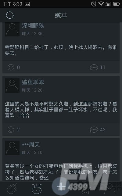 被窝秘密