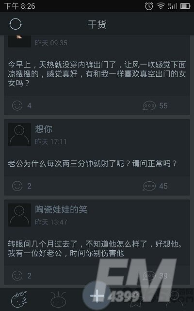 被窝秘密