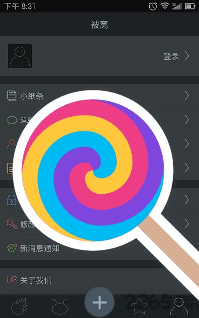 被窝秘密