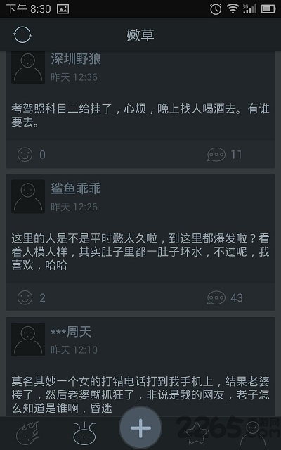 被窝秘密