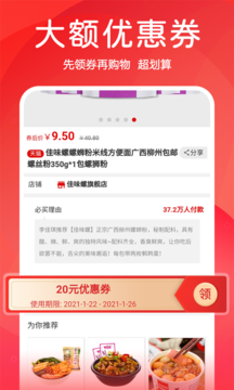 3699优选截图