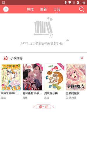 灵契漫画