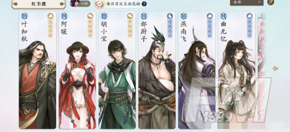 天涯明月刀手游唐青容好感如何提升 唐青容好感攻略