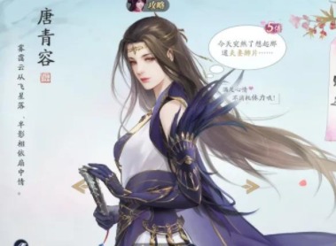 天涯明月刀手游唐青容好感如何提升 唐青容好感攻略