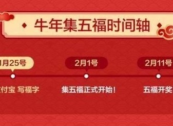 支付宝福气盲盒在哪里 福气盲盒寻找的方法是什么