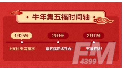 支付宝福气盲盒怎么找 福气盲盒寻找方法大全[多图]图片1