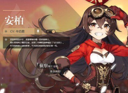原神安柏cv是谁 1.4版本安柏cv更换实装