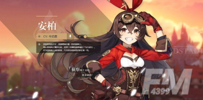 原神安柏cv更换成谁了？1.4版本安柏cv更换实装介绍[多图]图片1