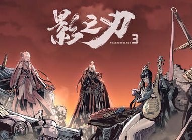 影之刃3支线任务工匠的秘密对决 支线任务工匠的秘密对决如何完成