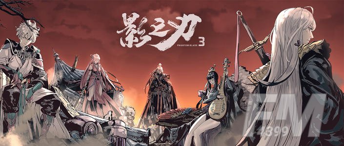 《影之刃3》支线任务工匠的秘密对决