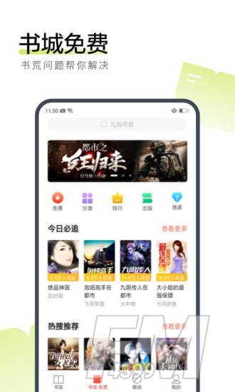 星言小说