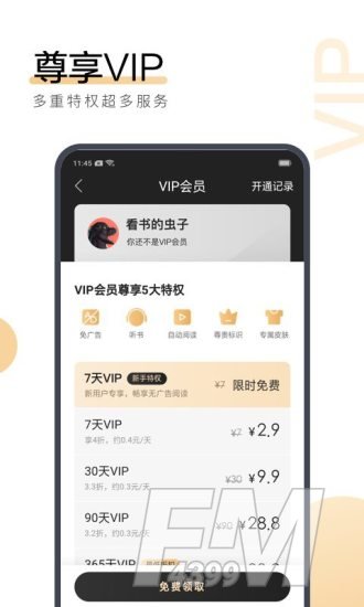 星言小说