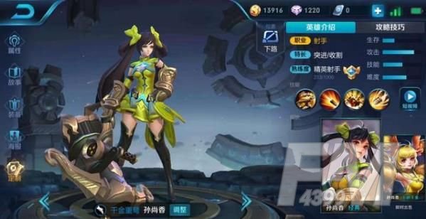 王者荣耀孙尚香前期怎么打 孙尚香前期怎么发育[多图]图片1