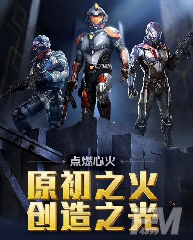 和平精英ss12赛季的手册皮肤是什么？SS12赛季手册原初圣火皮肤爆料[多图]图片1