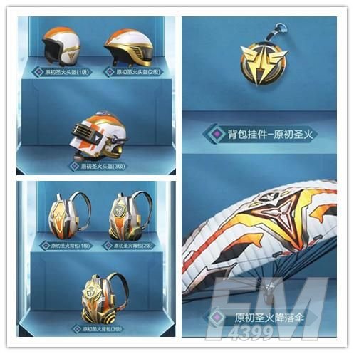 和平精英ss12赛季的手册皮肤是什么？SS12赛季手册原初圣火皮肤爆料[多图]图片5