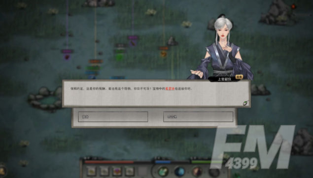 鬼谷八荒彩蛋位置坐标在哪里 葫芦坐骑怎么获得