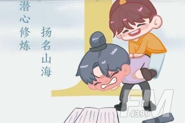 鬼谷八荒彩蛋位置坐标大全 葫芦坐骑彩蛋坐标分享[多图]图片1