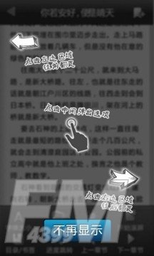 掌上书院