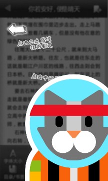 掌上书院