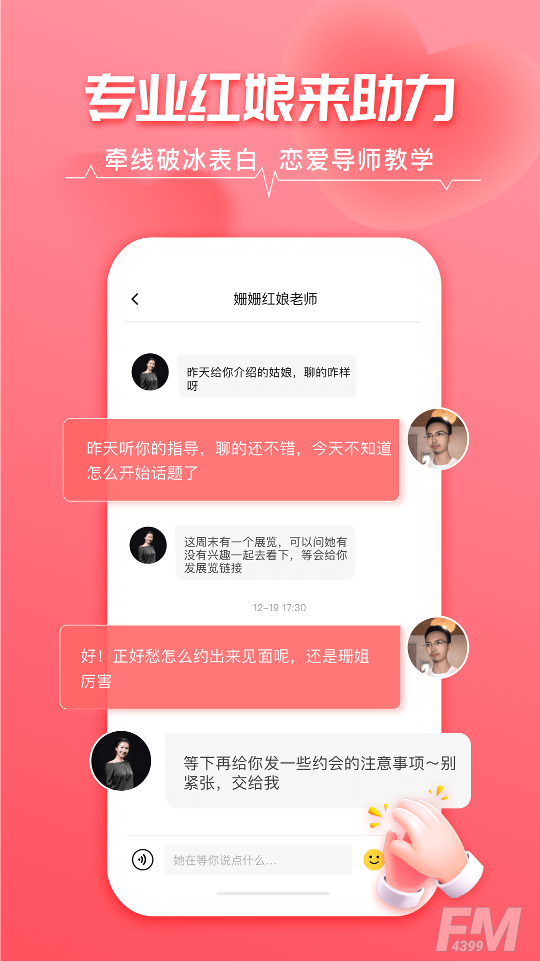 相牵