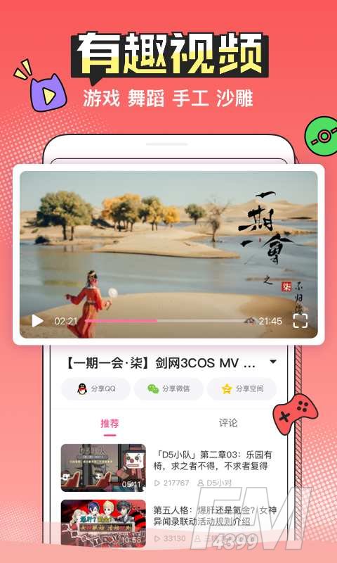 半次元