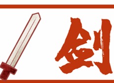 剑谱第一页忘掉心上人梗什么意思 出自介绍