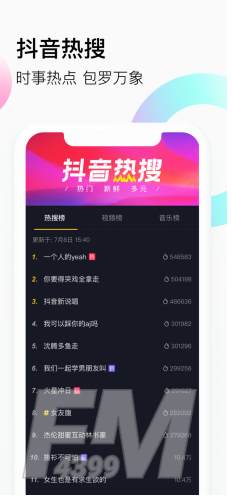 抖音如何看访客记录 2021看访客记录方法