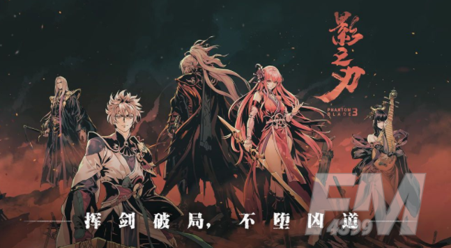 影之刃3心法升华需要什么材料 心法升华材料表