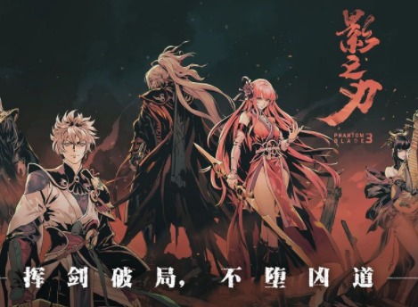 影之刃3心法升华需要什么材料 心法升华材料表