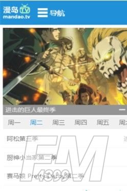 漫岛动漫