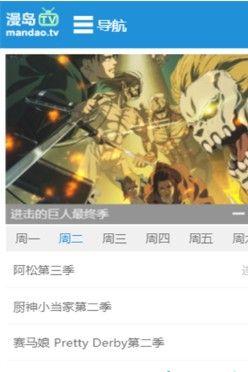 漫岛动漫