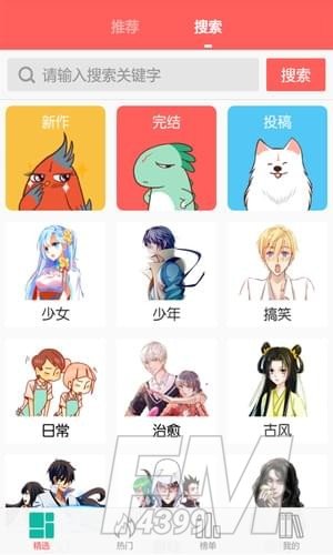 布漫画